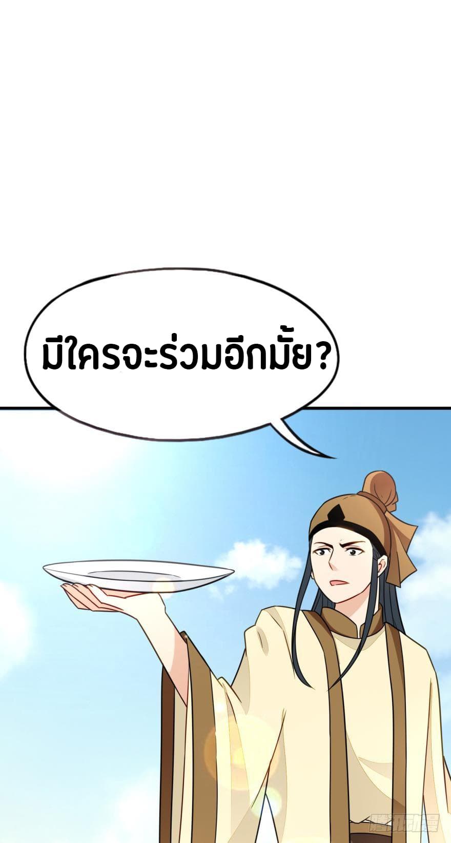 Ancestor Online page 56