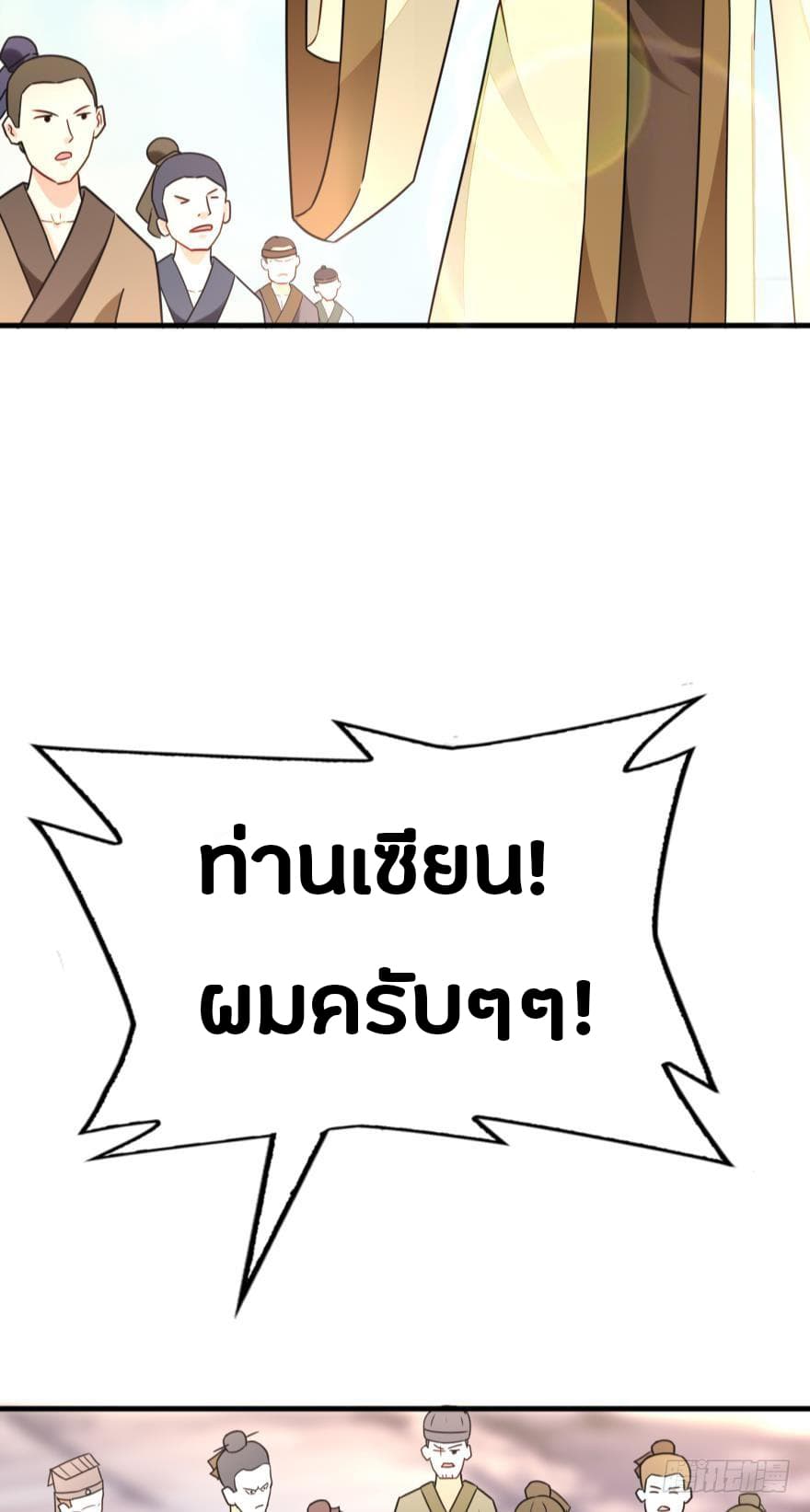 Ancestor Online page 57