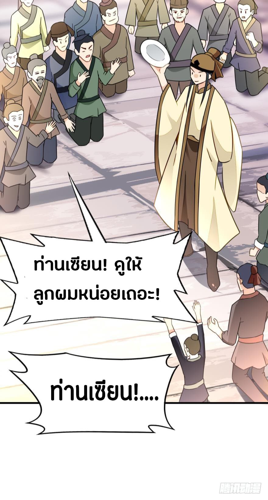 Ancestor Online page 58
