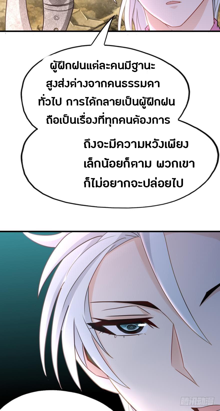 Ancestor Online page 61
