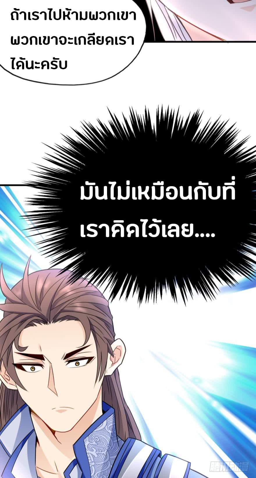 Ancestor Online page 62