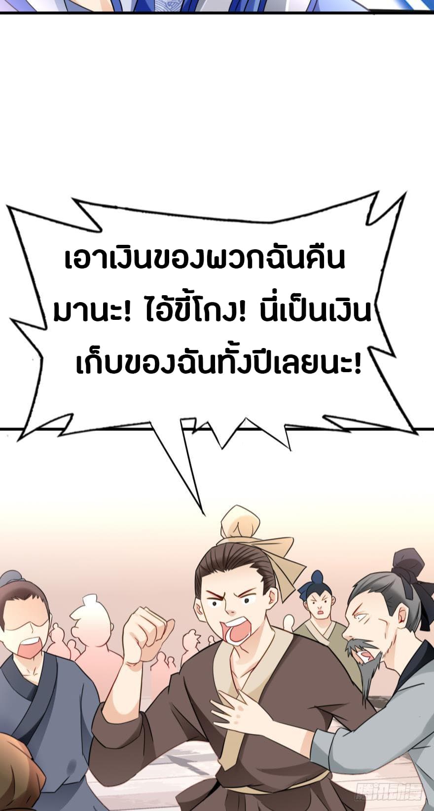 Ancestor Online page 63
