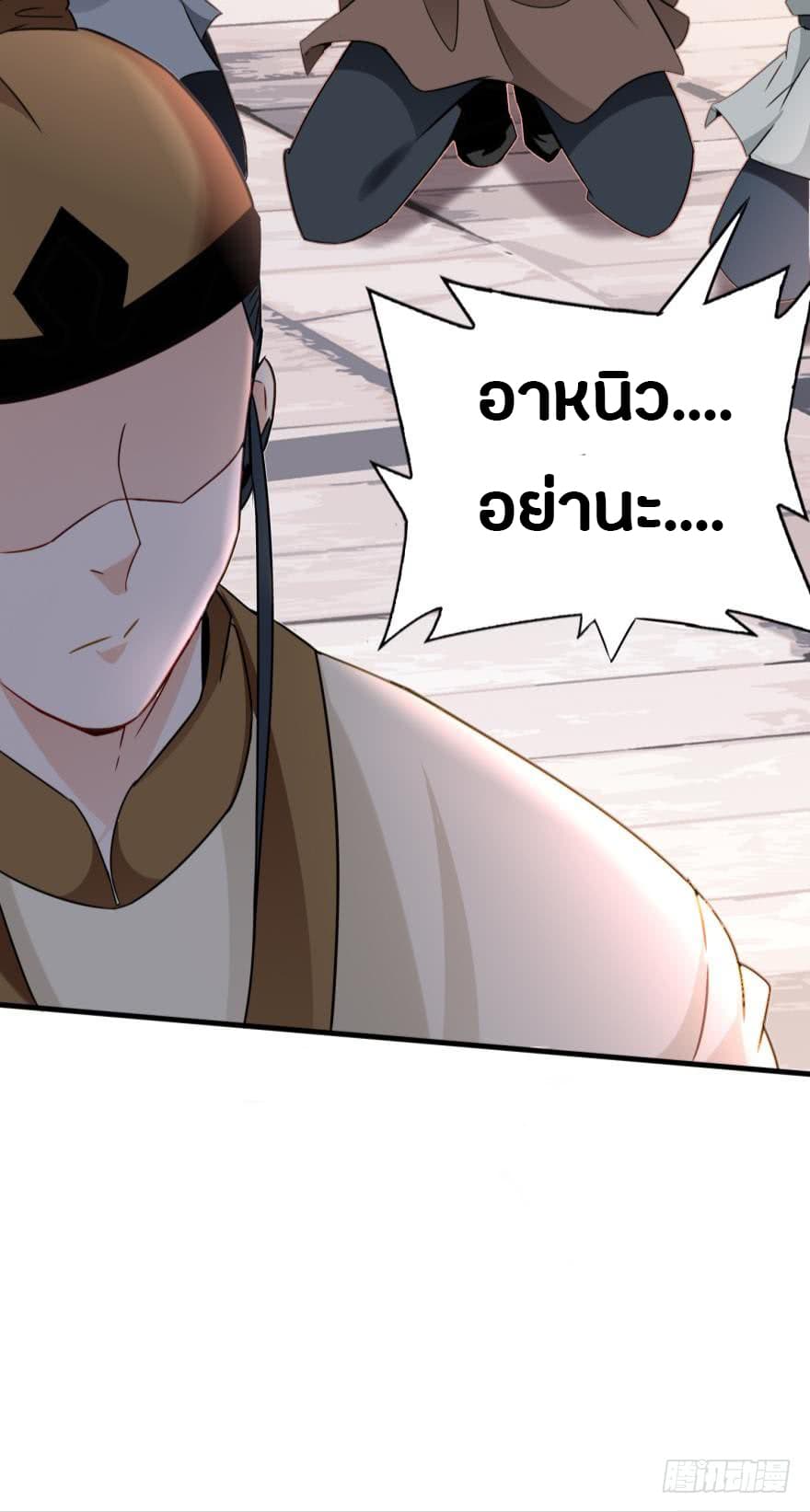 Ancestor Online page 64