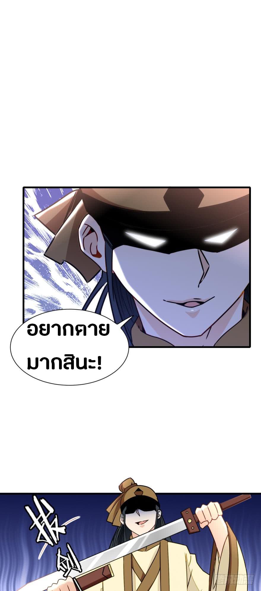 Ancestor Online page 65