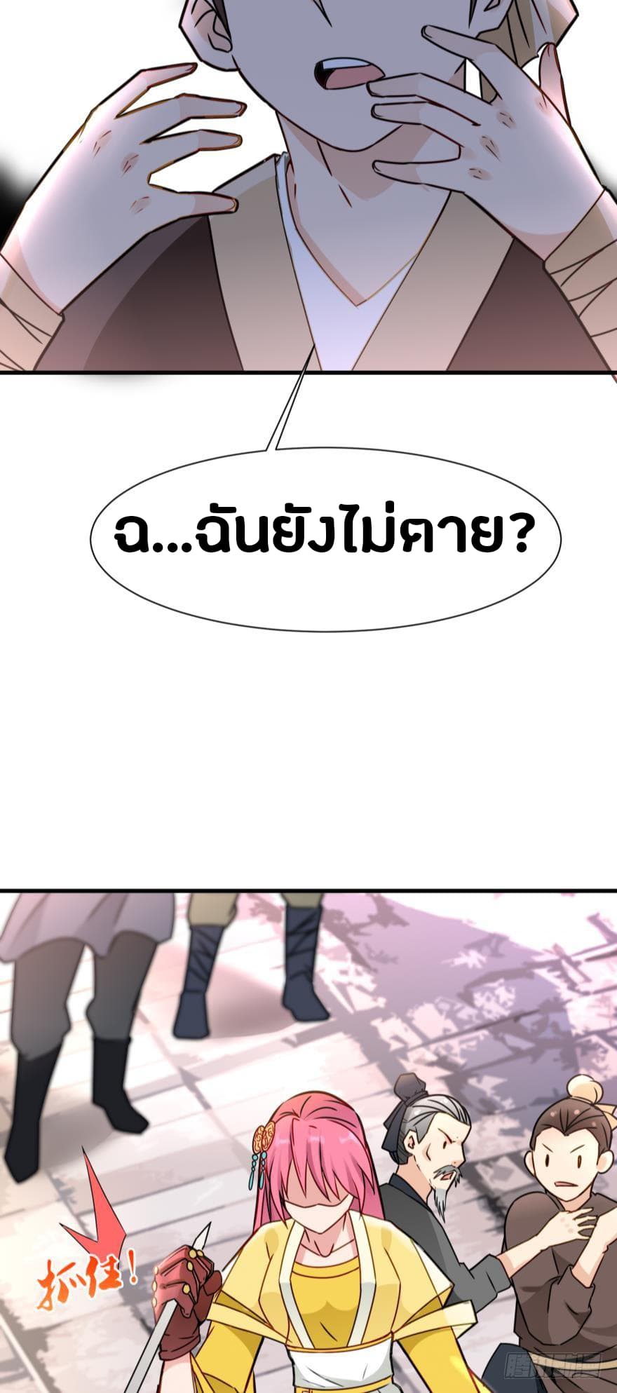 Ancestor Online page 68