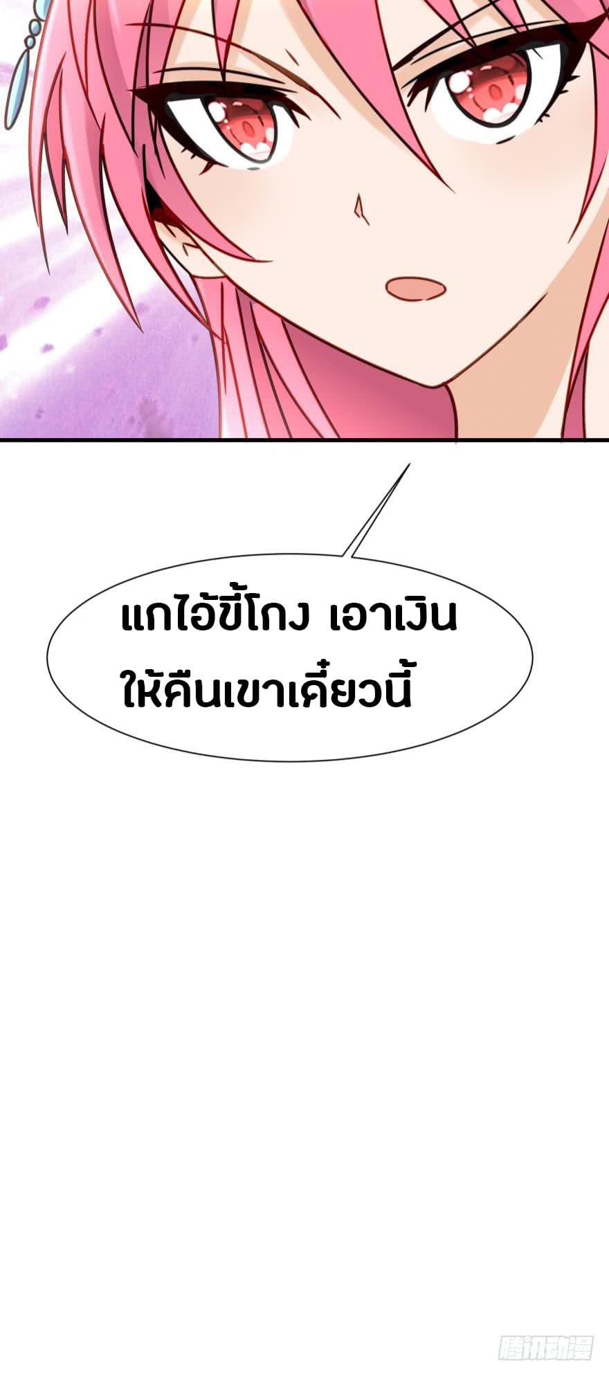 Ancestor Online page 71