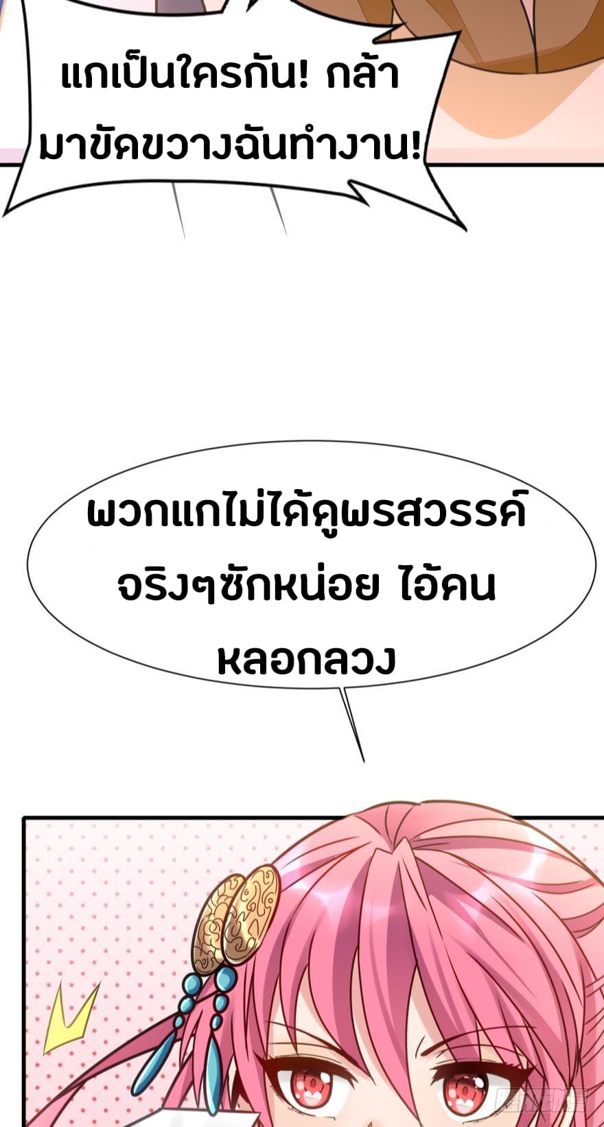Ancestor Online page 5