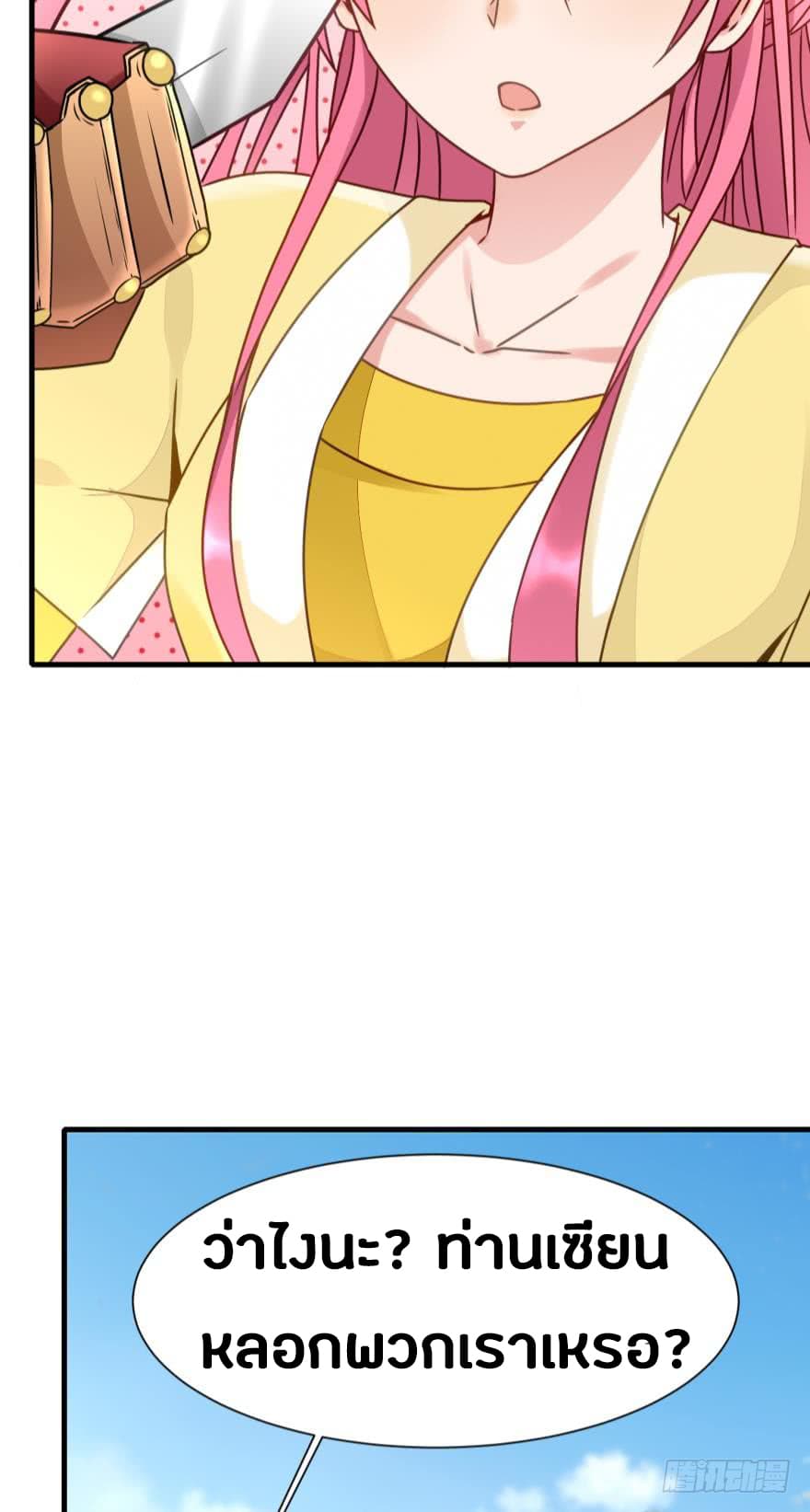 Ancestor Online page 6