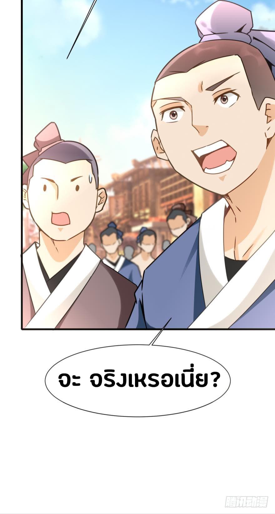 Ancestor Online page 7