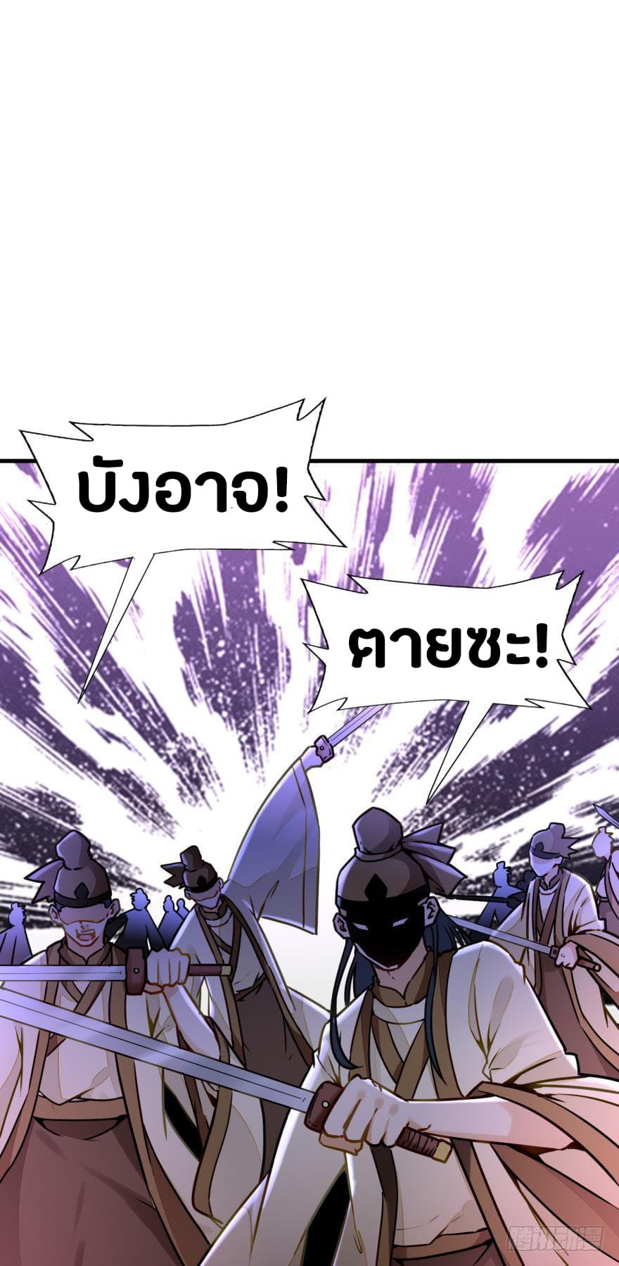Ancestor Online page 8