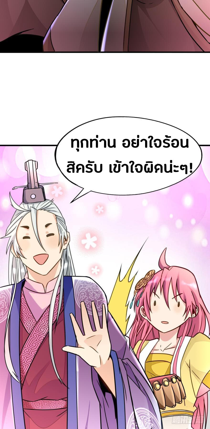 Ancestor Online page 9