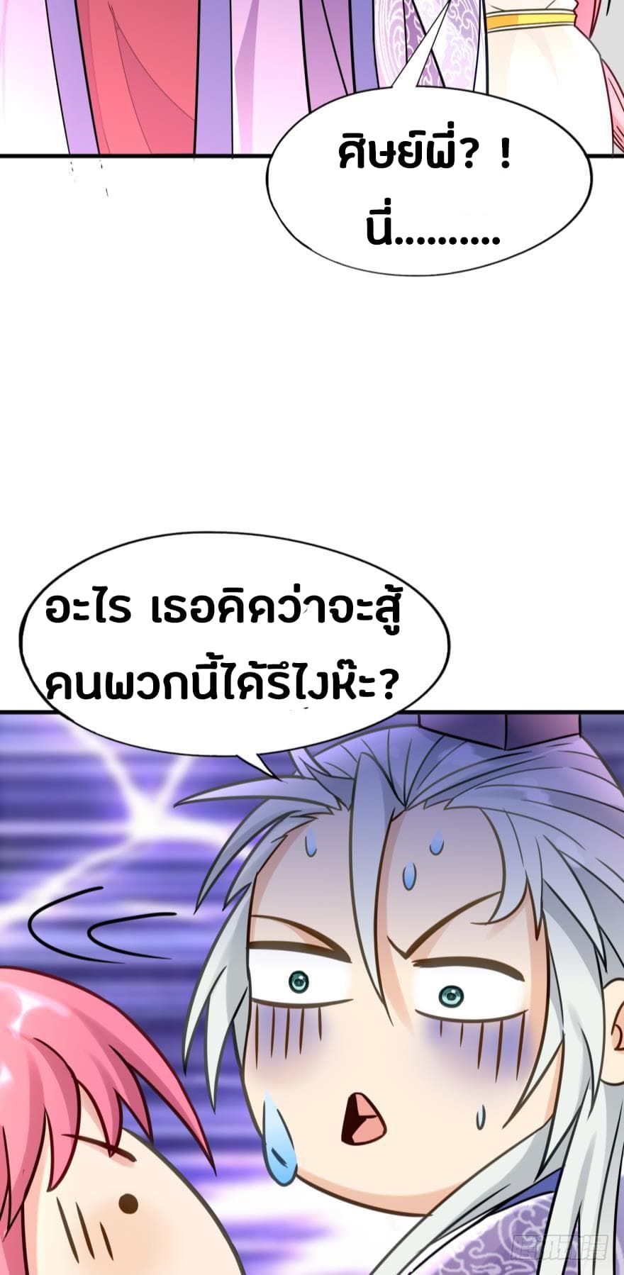 Ancestor Online page 10