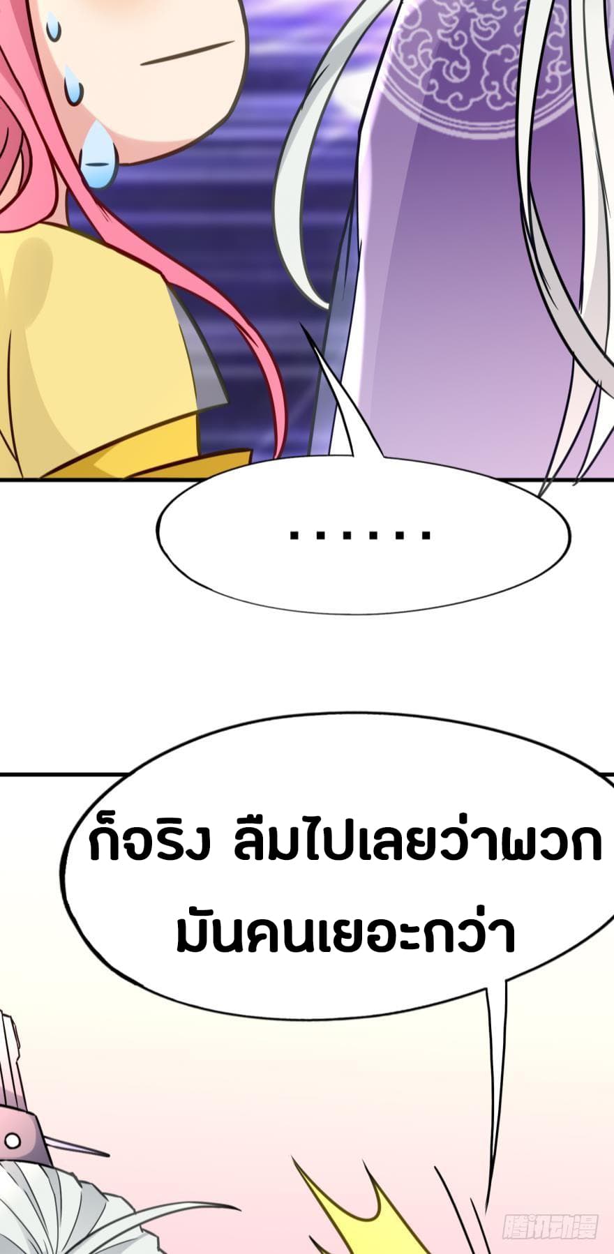 Ancestor Online page 11