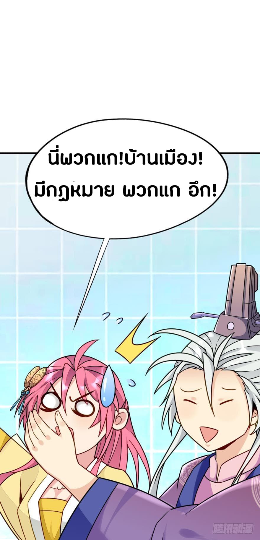 Ancestor Online page 13