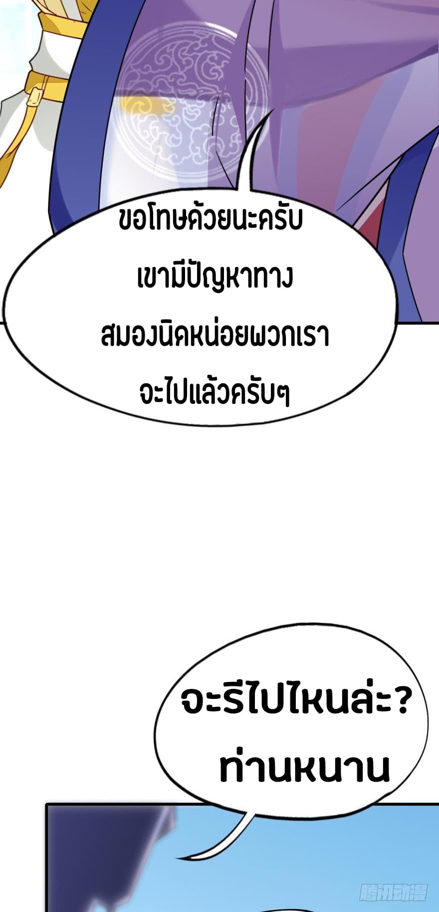 Ancestor Online page 14