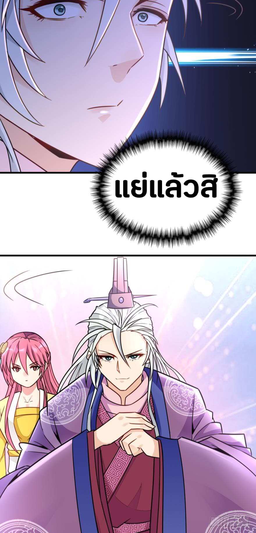 Ancestor Online page 16