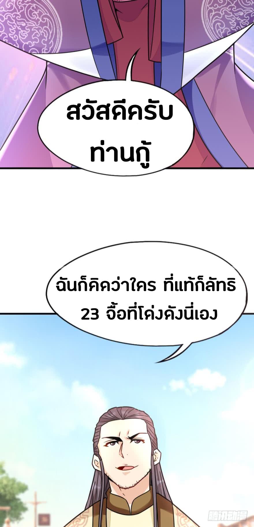 Ancestor Online page 17
