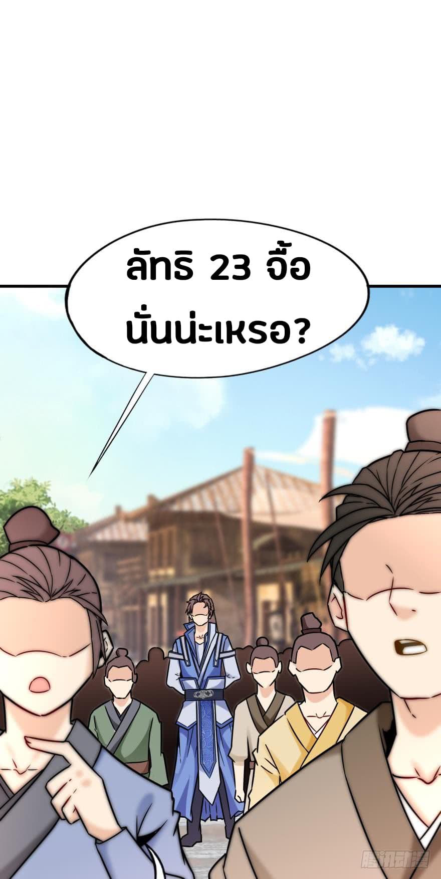 Ancestor Online page 19