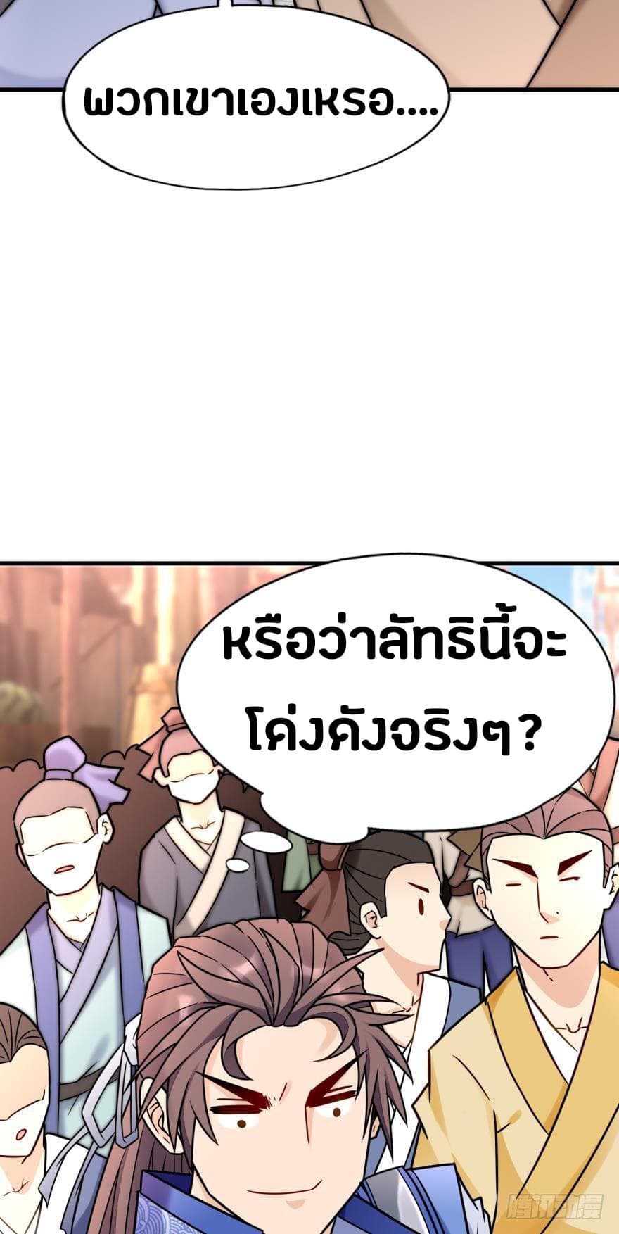 Ancestor Online page 20