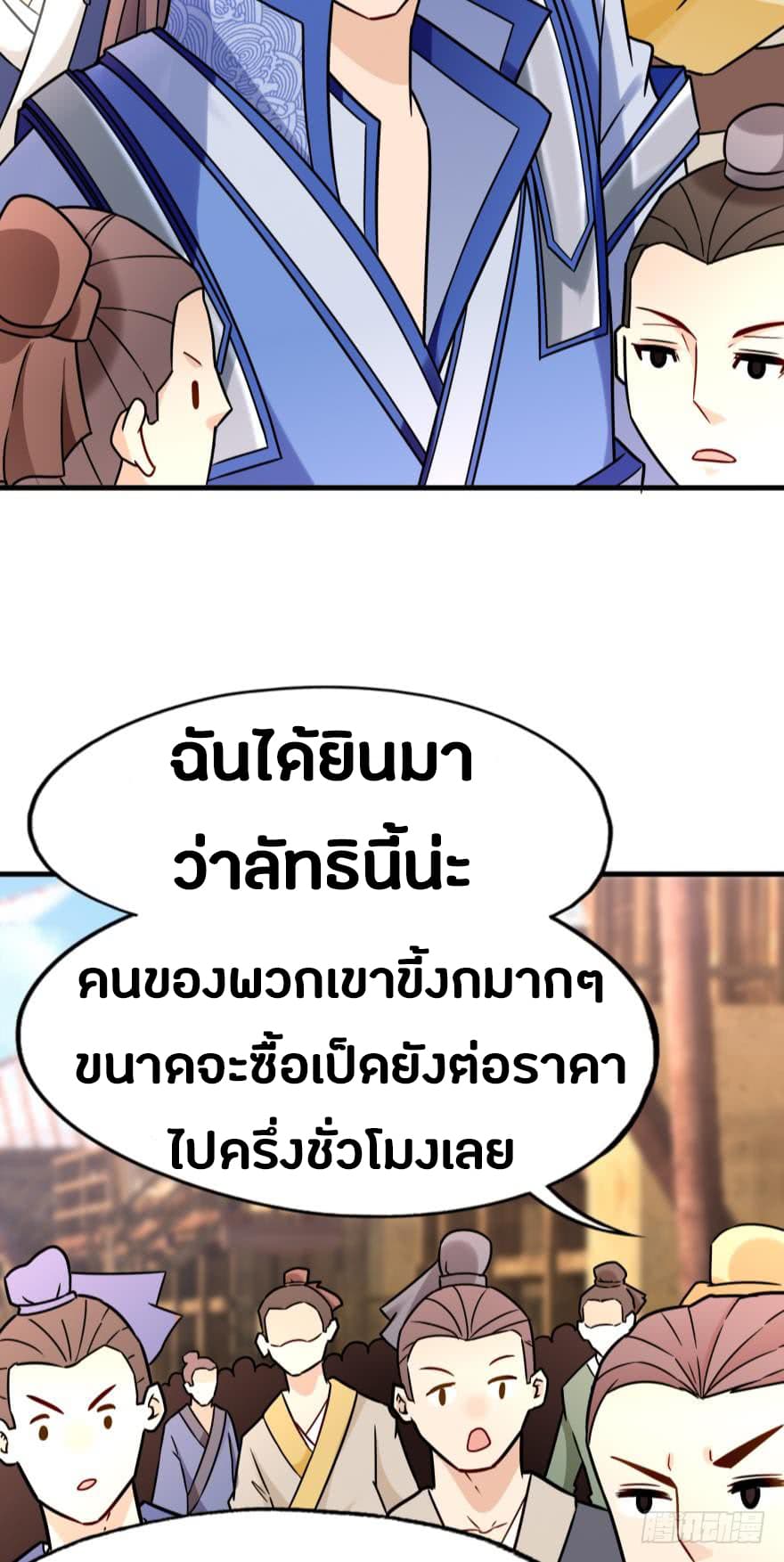 Ancestor Online page 21