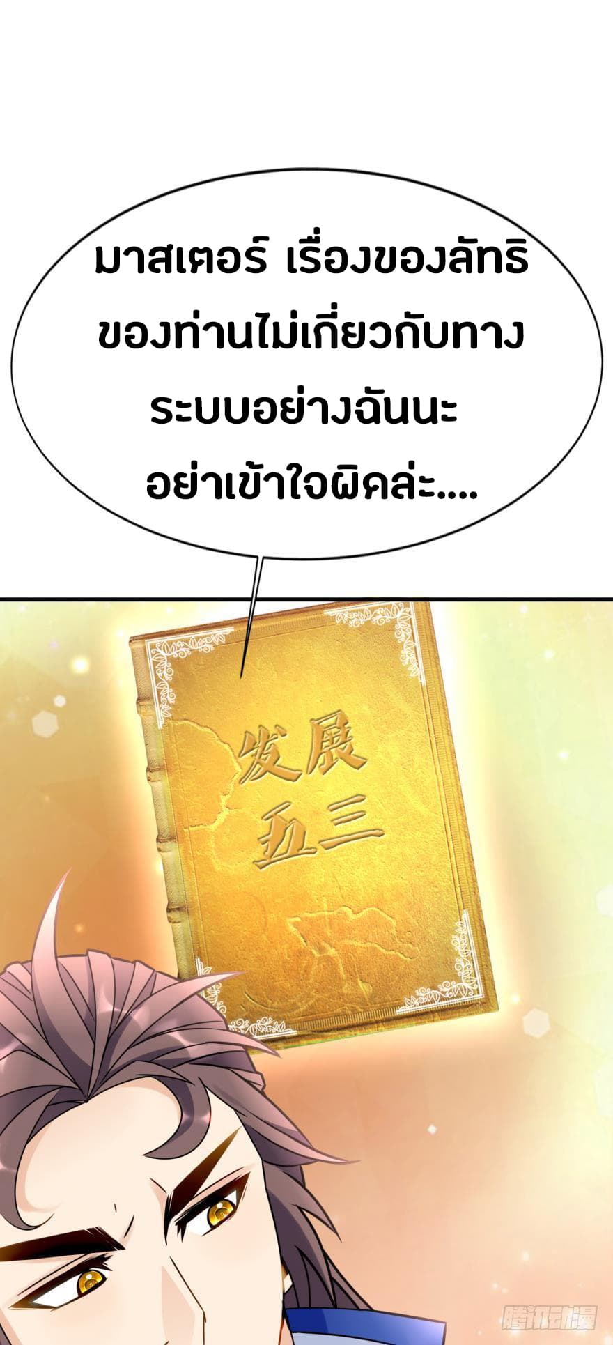 Ancestor Online page 24