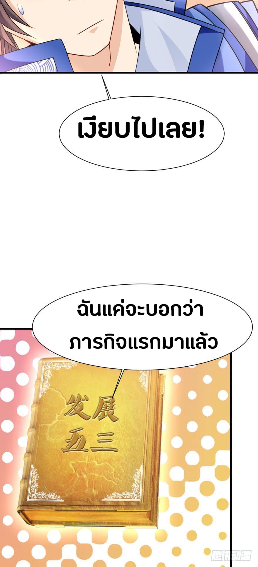 Ancestor Online page 25