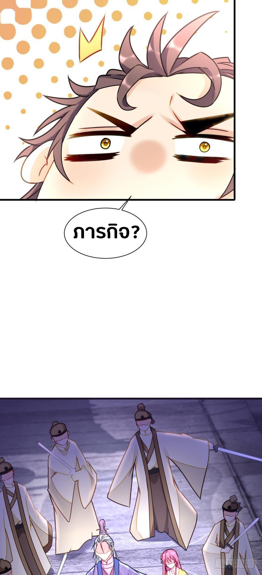 Ancestor Online page 26