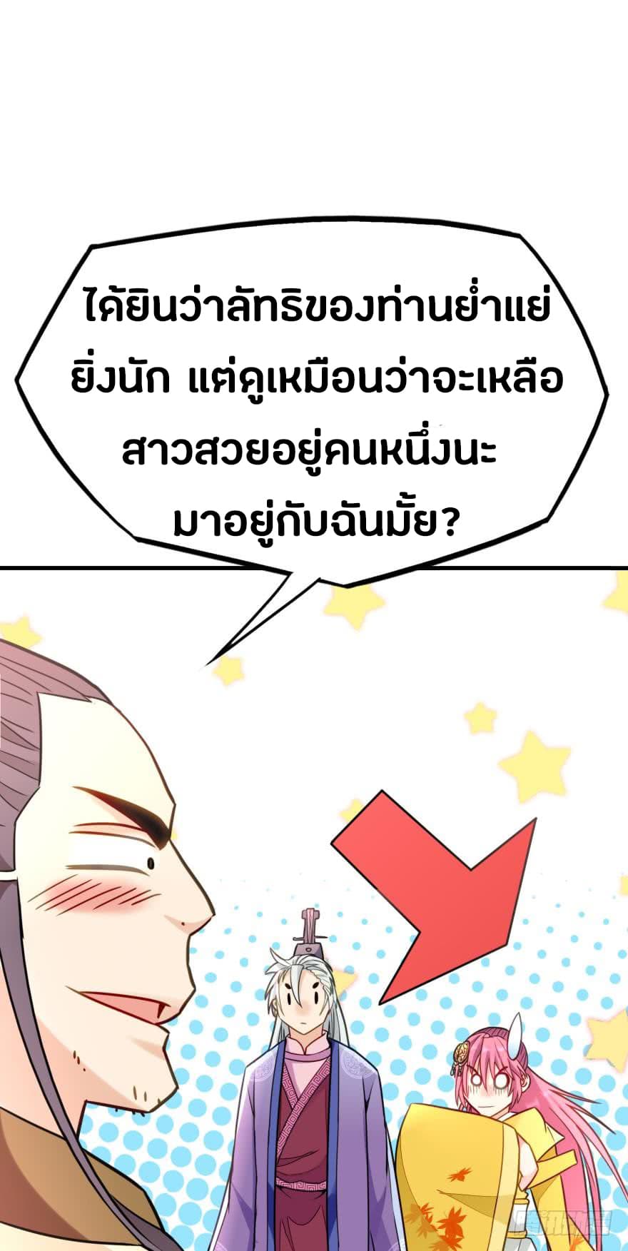 Ancestor Online page 29