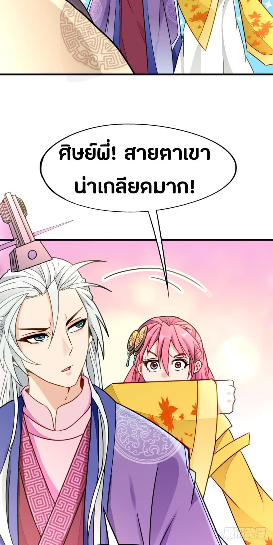 Ancestor Online page 30