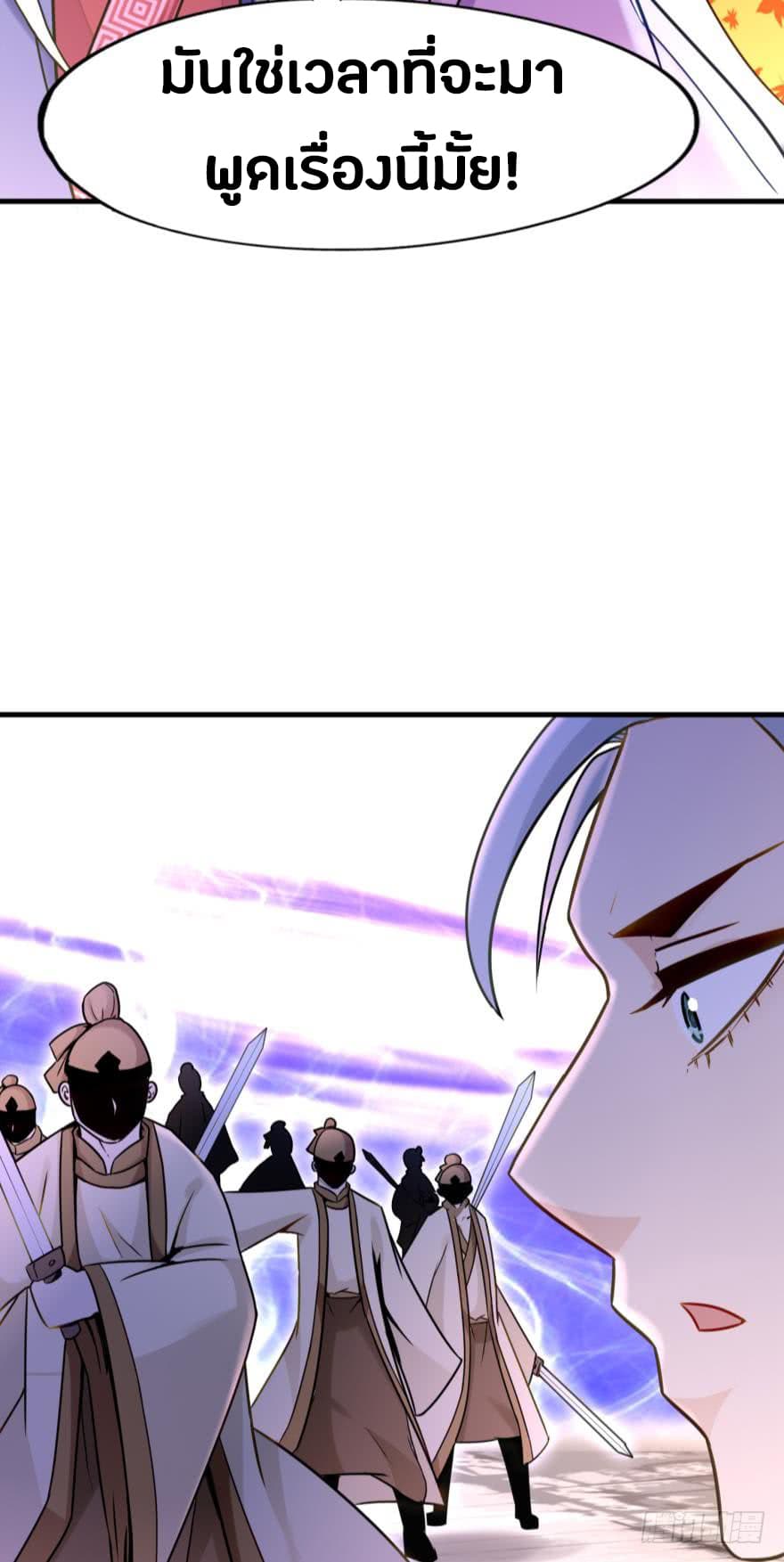 Ancestor Online page 31