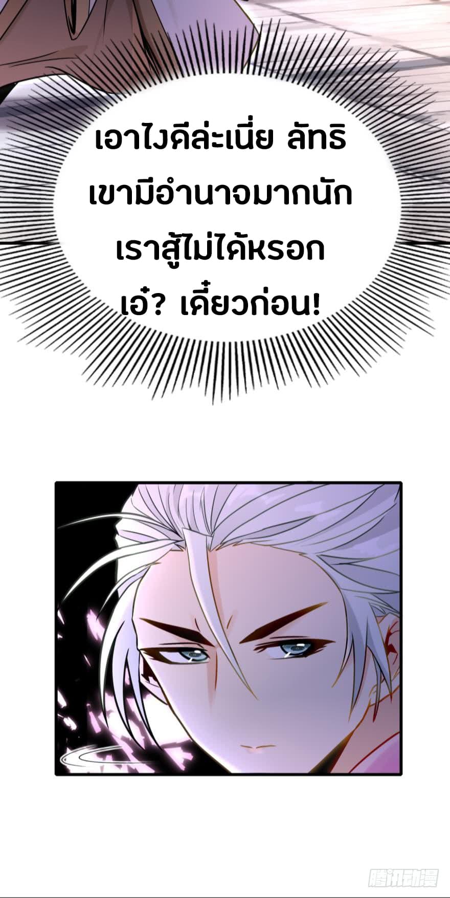 Ancestor Online page 32