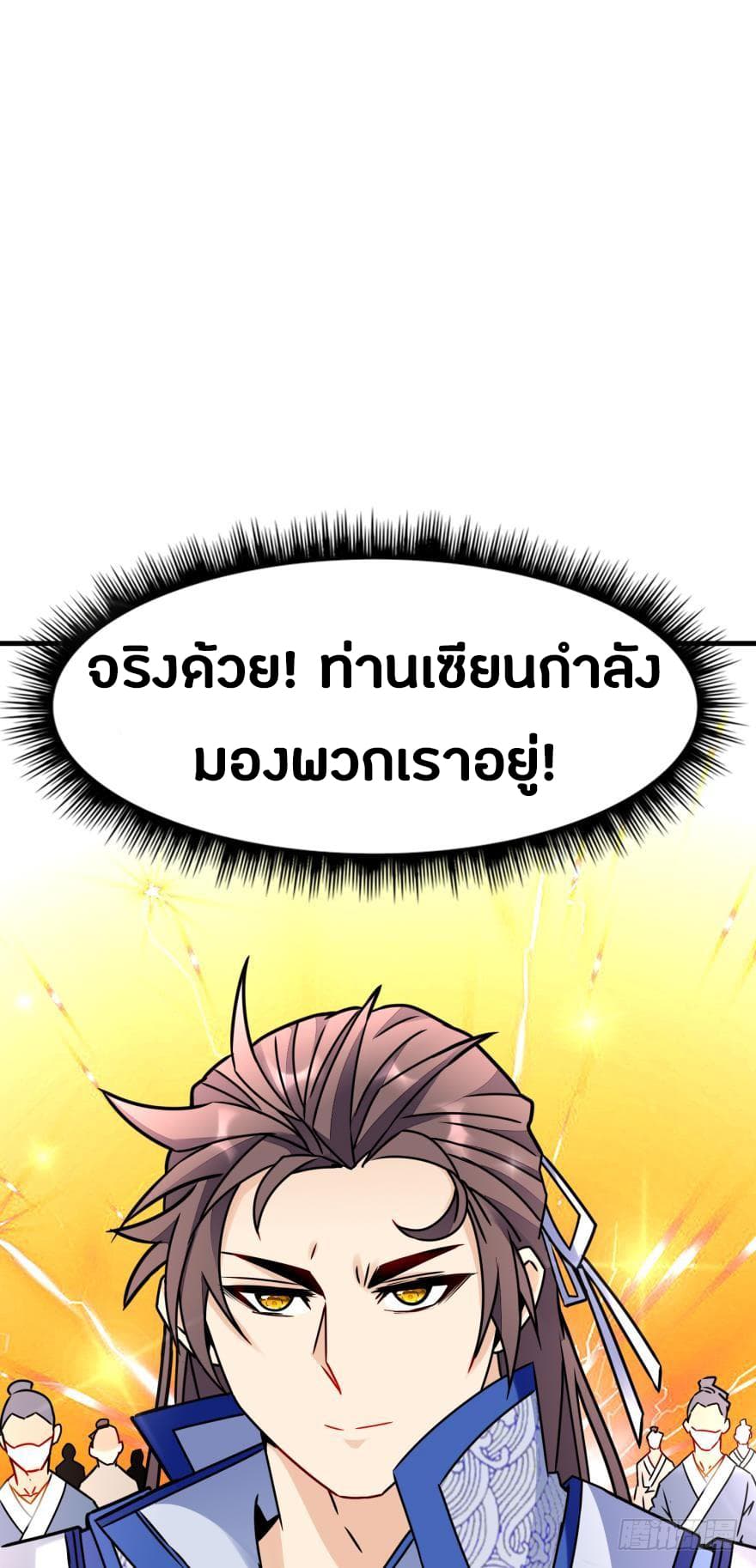Ancestor Online page 34