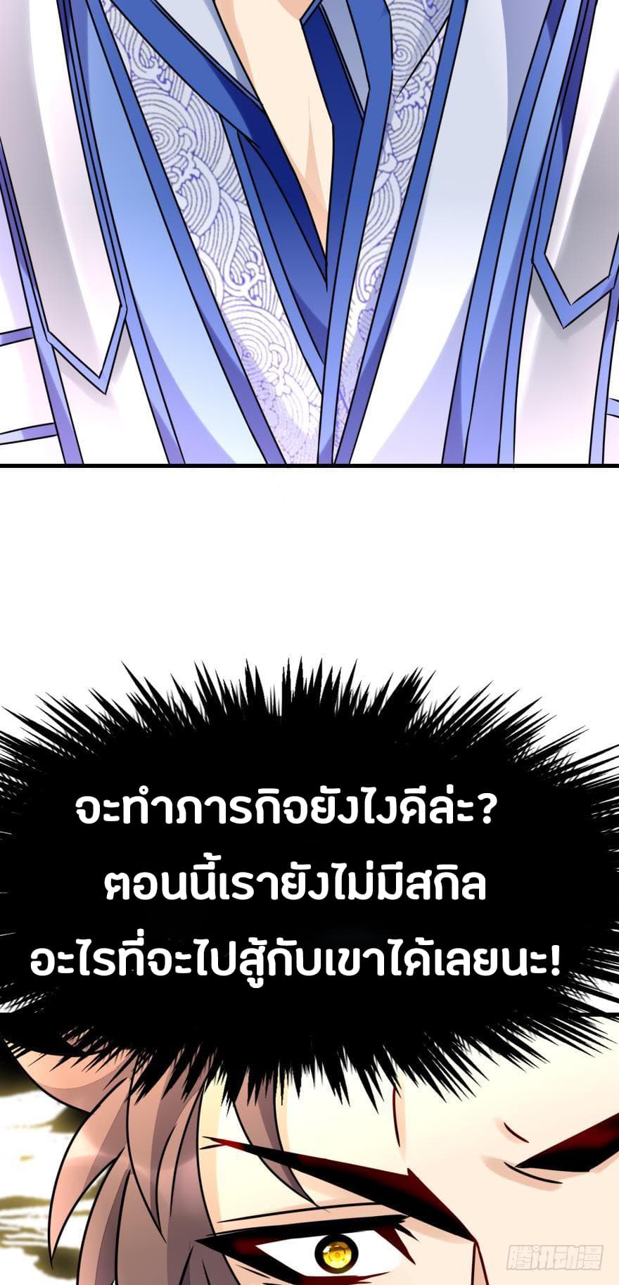 Ancestor Online page 35