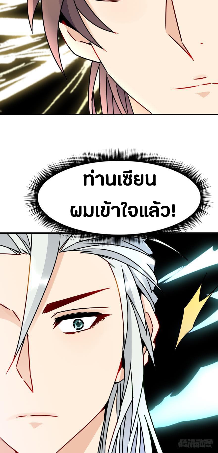 Ancestor Online page 36