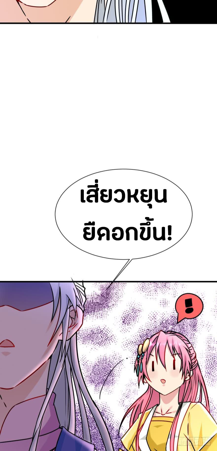 Ancestor Online page 37
