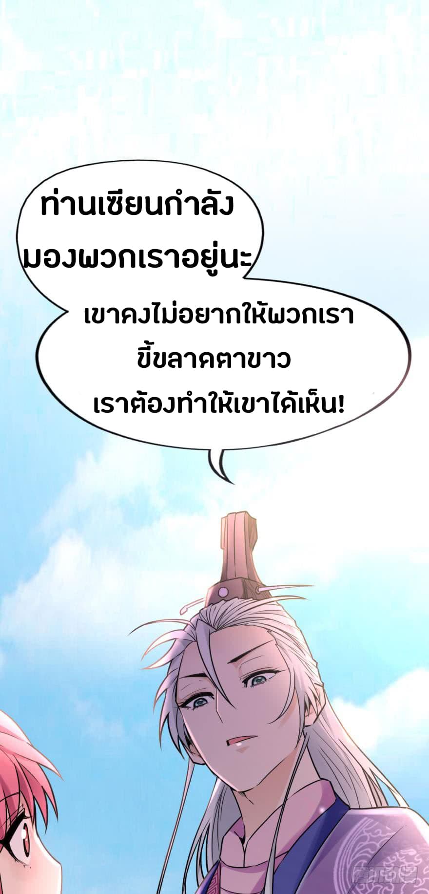 Ancestor Online page 39
