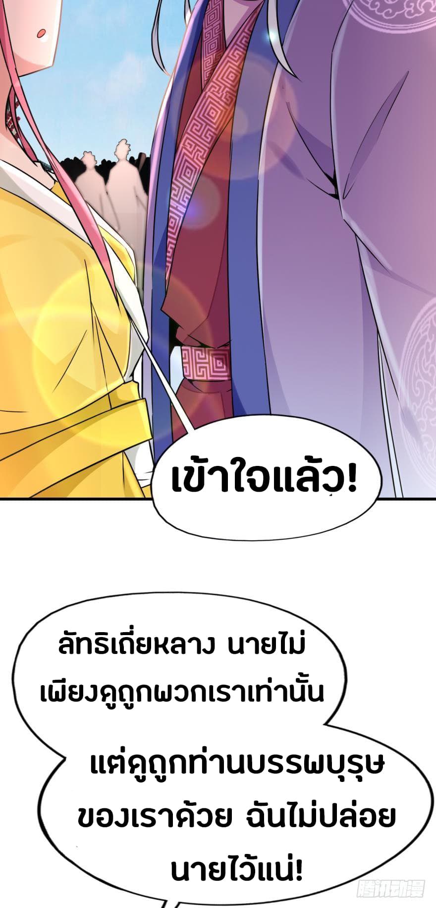 Ancestor Online page 40