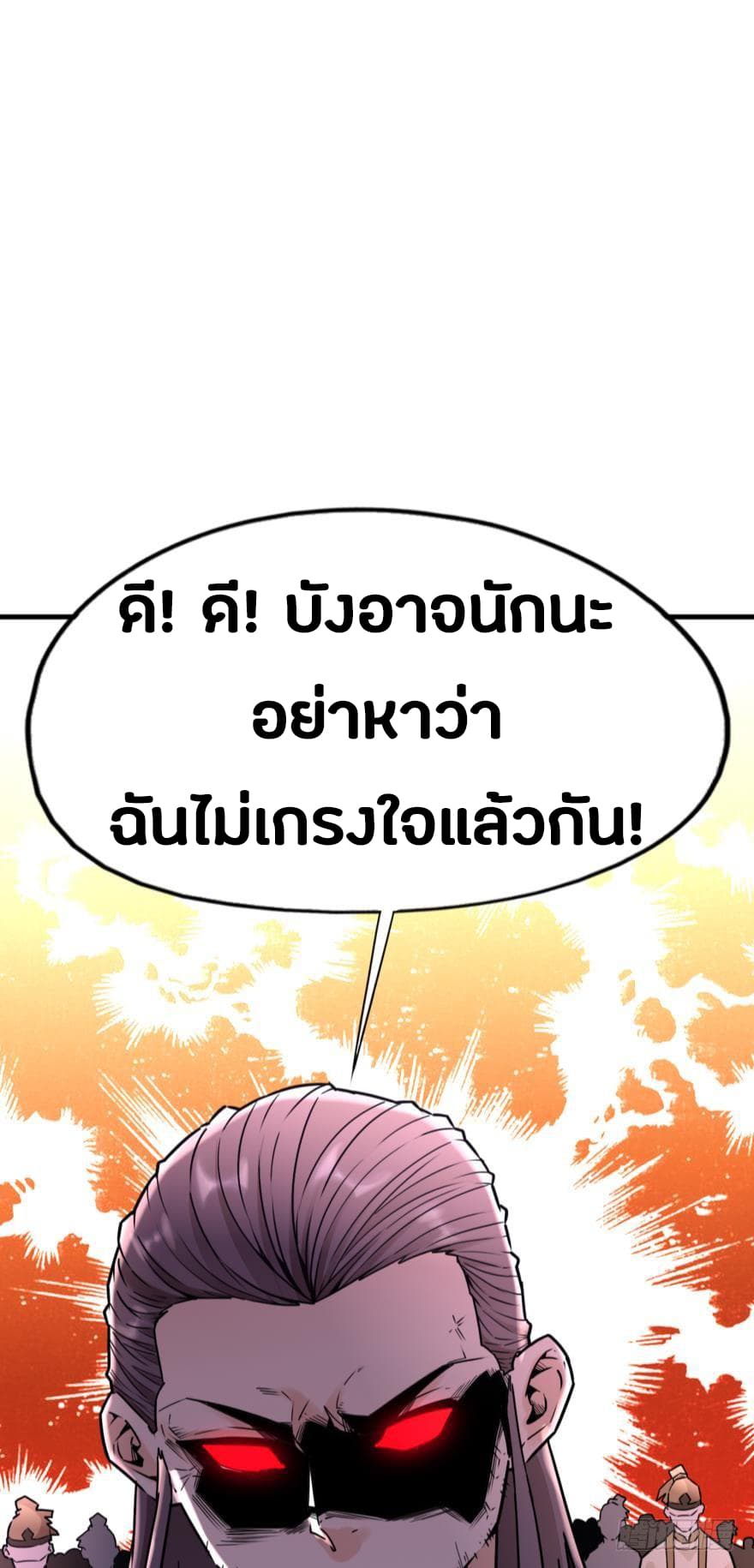 Ancestor Online page 43