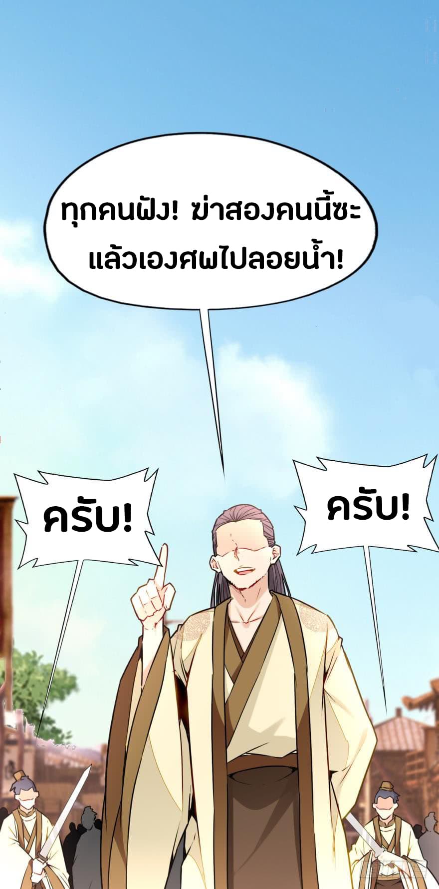 Ancestor Online page 45