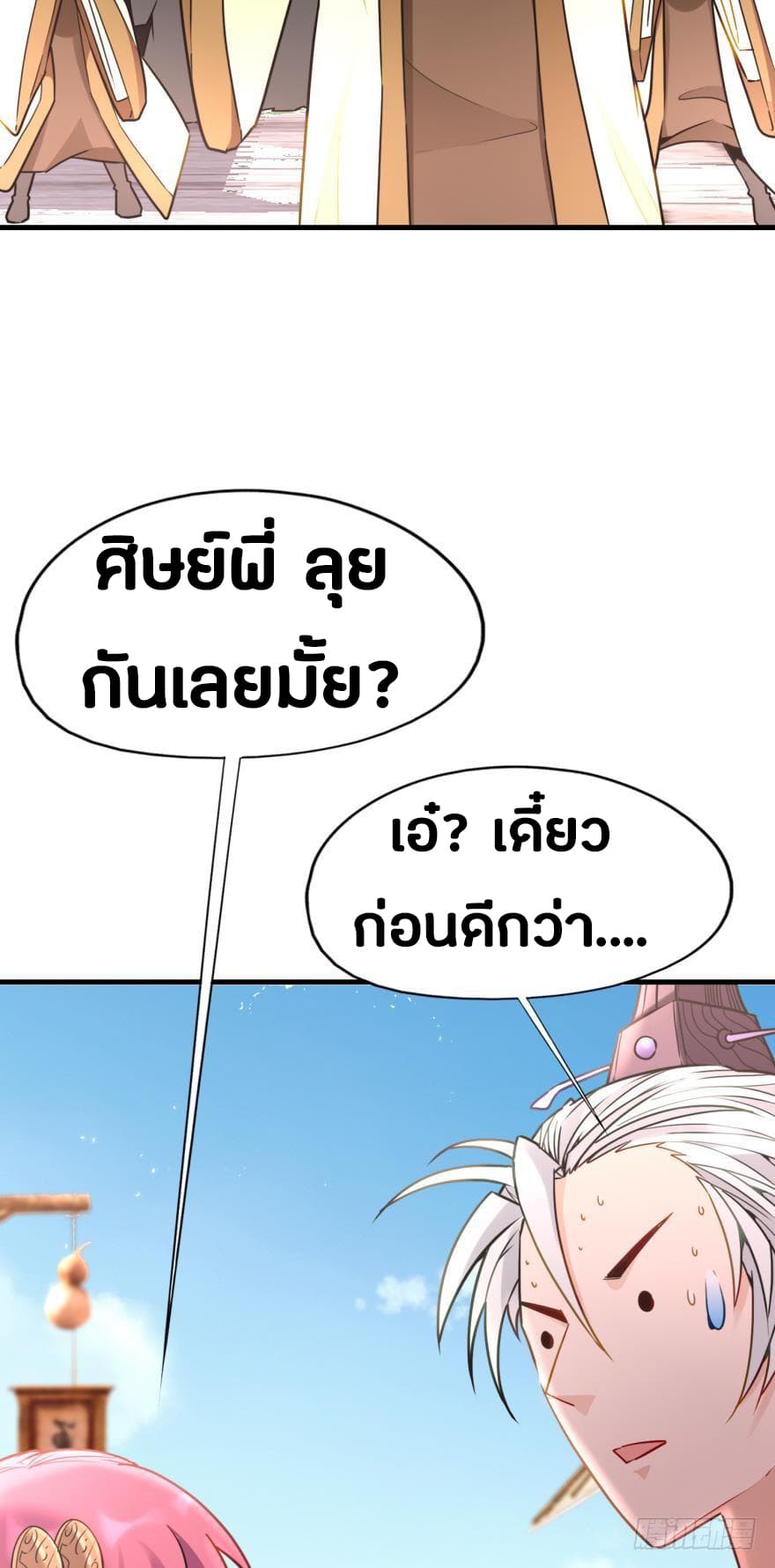 Ancestor Online page 46