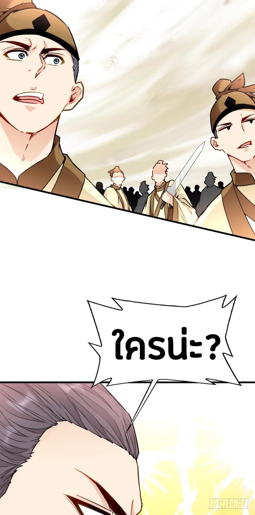 Ancestor Online page 48