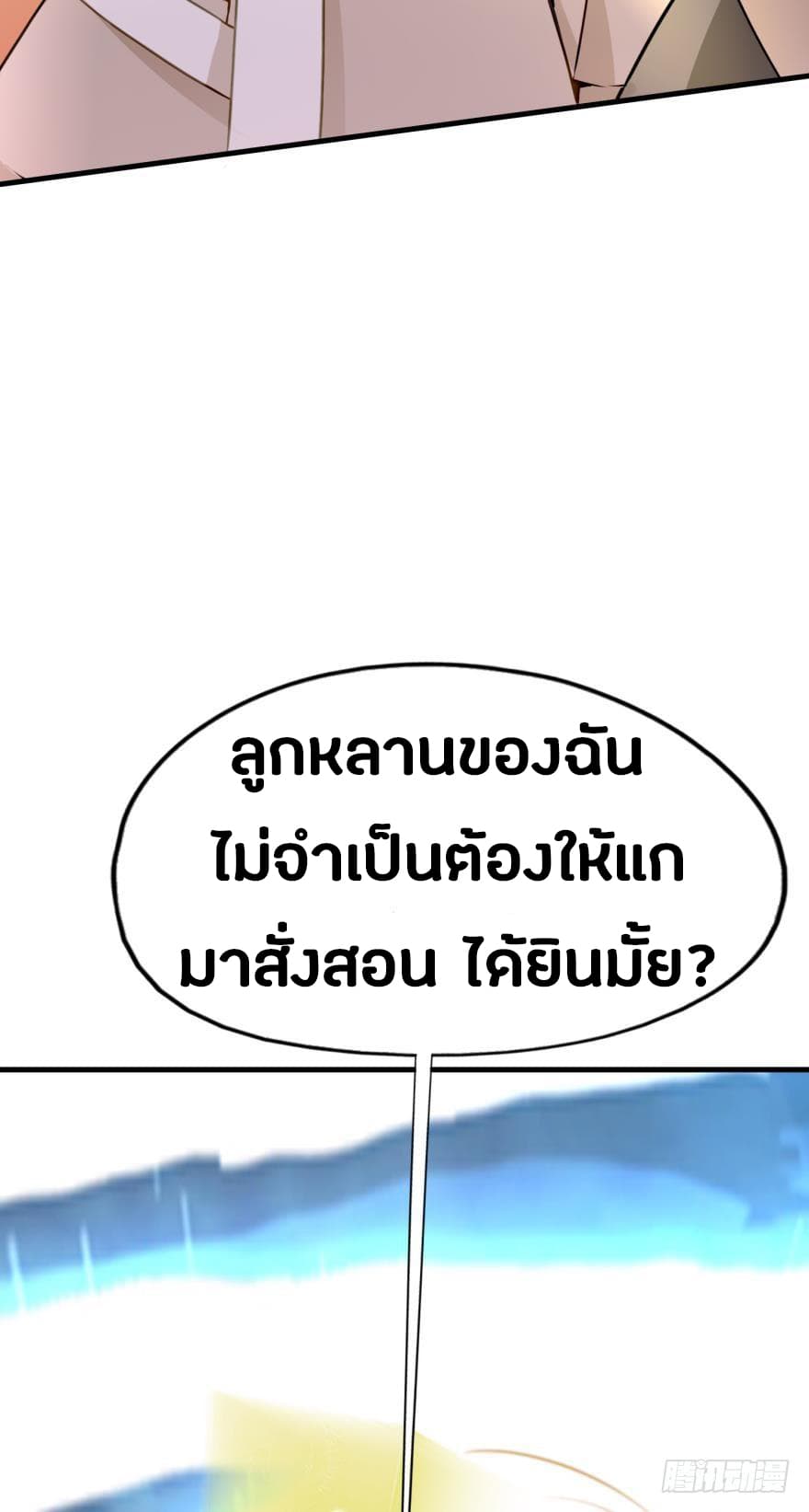 Ancestor Online page 51