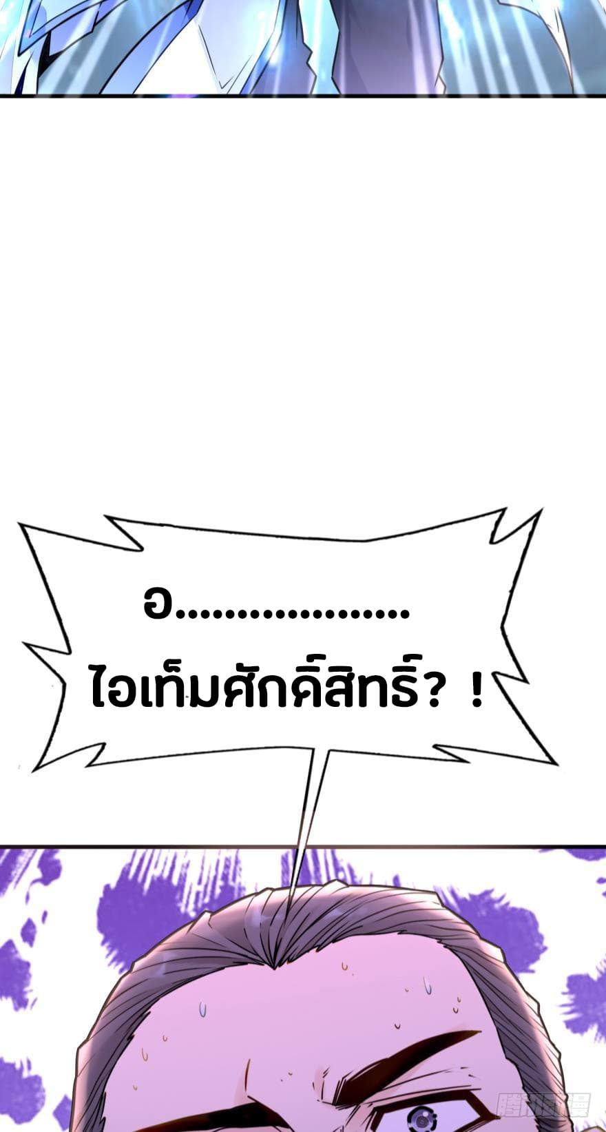 Ancestor Online page 53