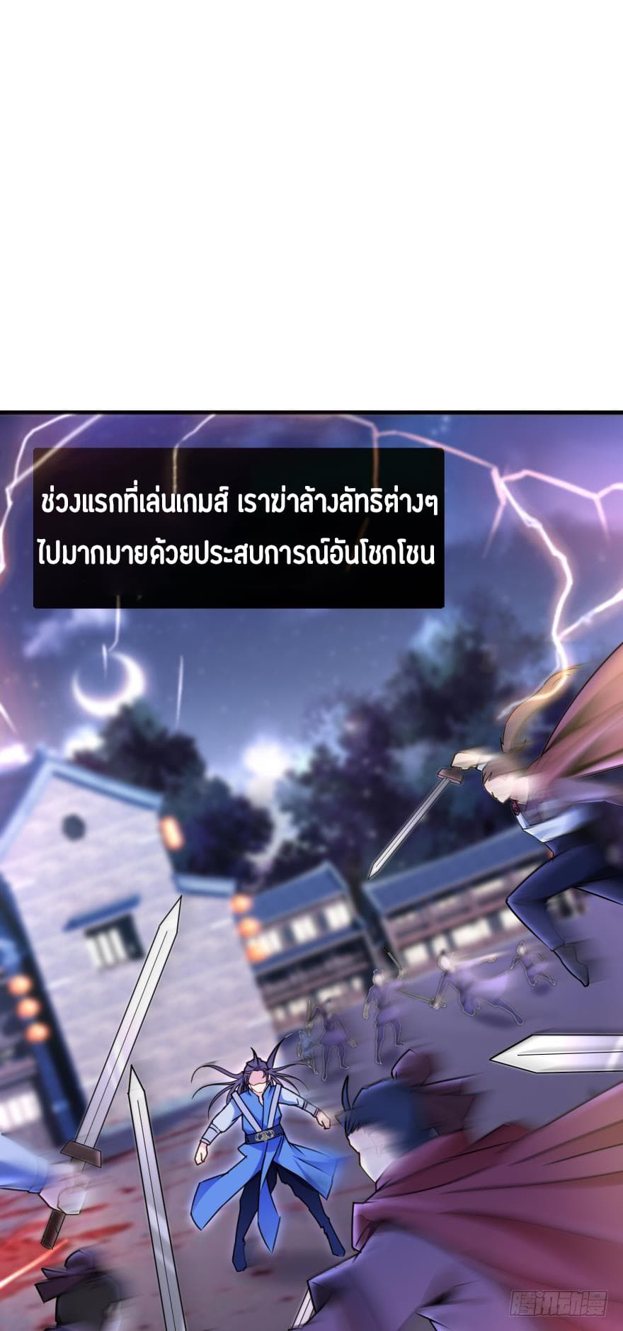 Ancestor Online page 3