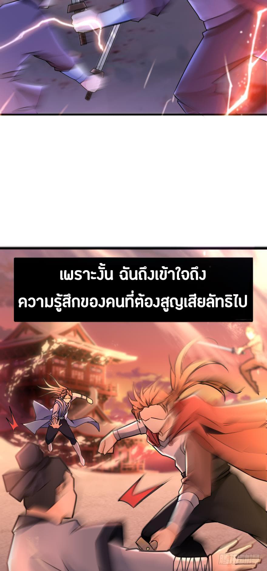 Ancestor Online page 4