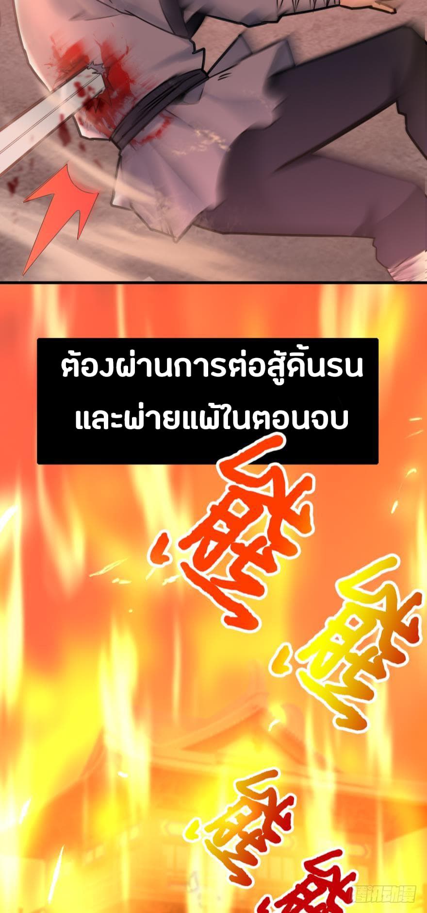 Ancestor Online page 5
