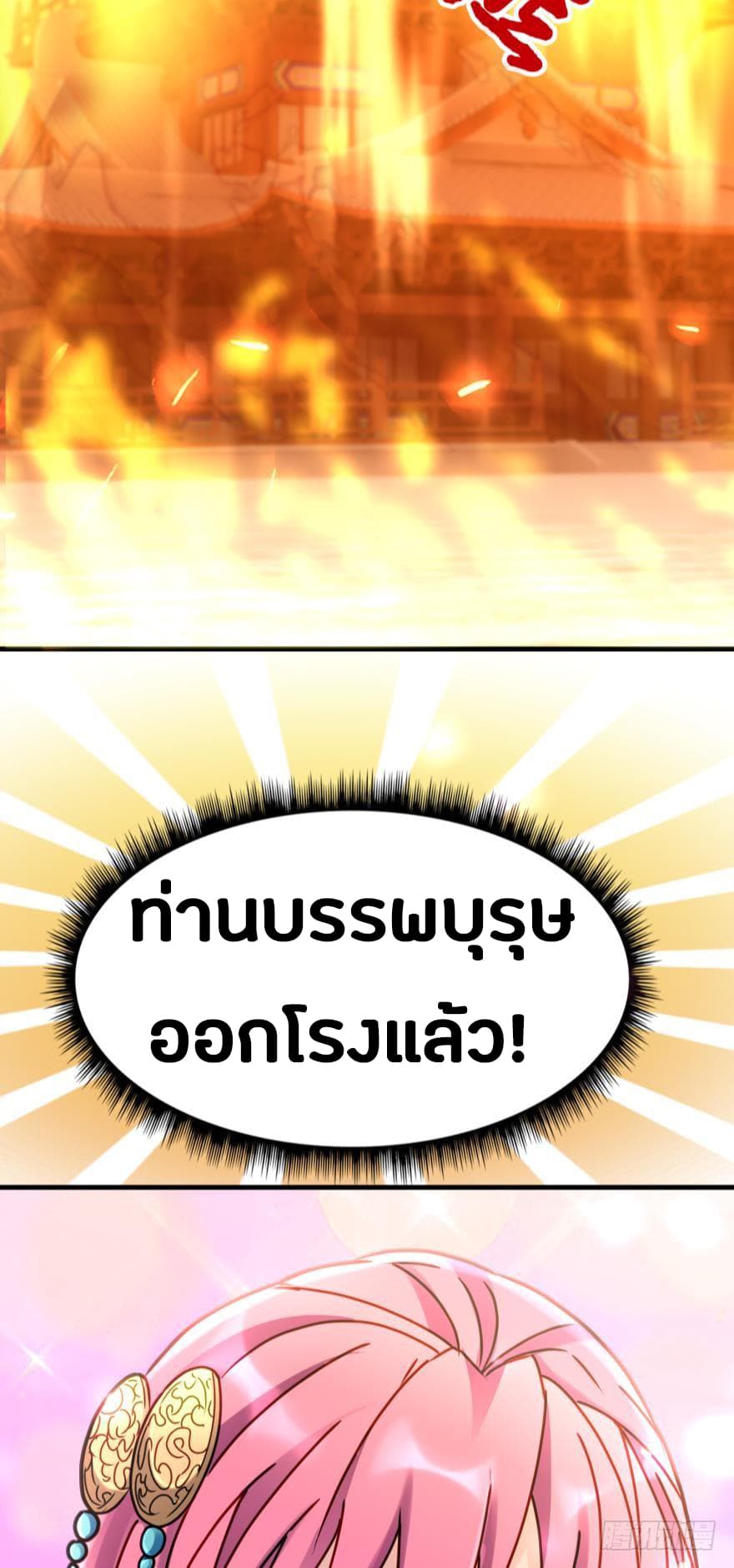 Ancestor Online page 6