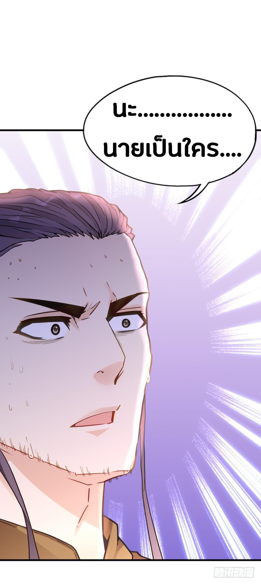 Ancestor Online page 8