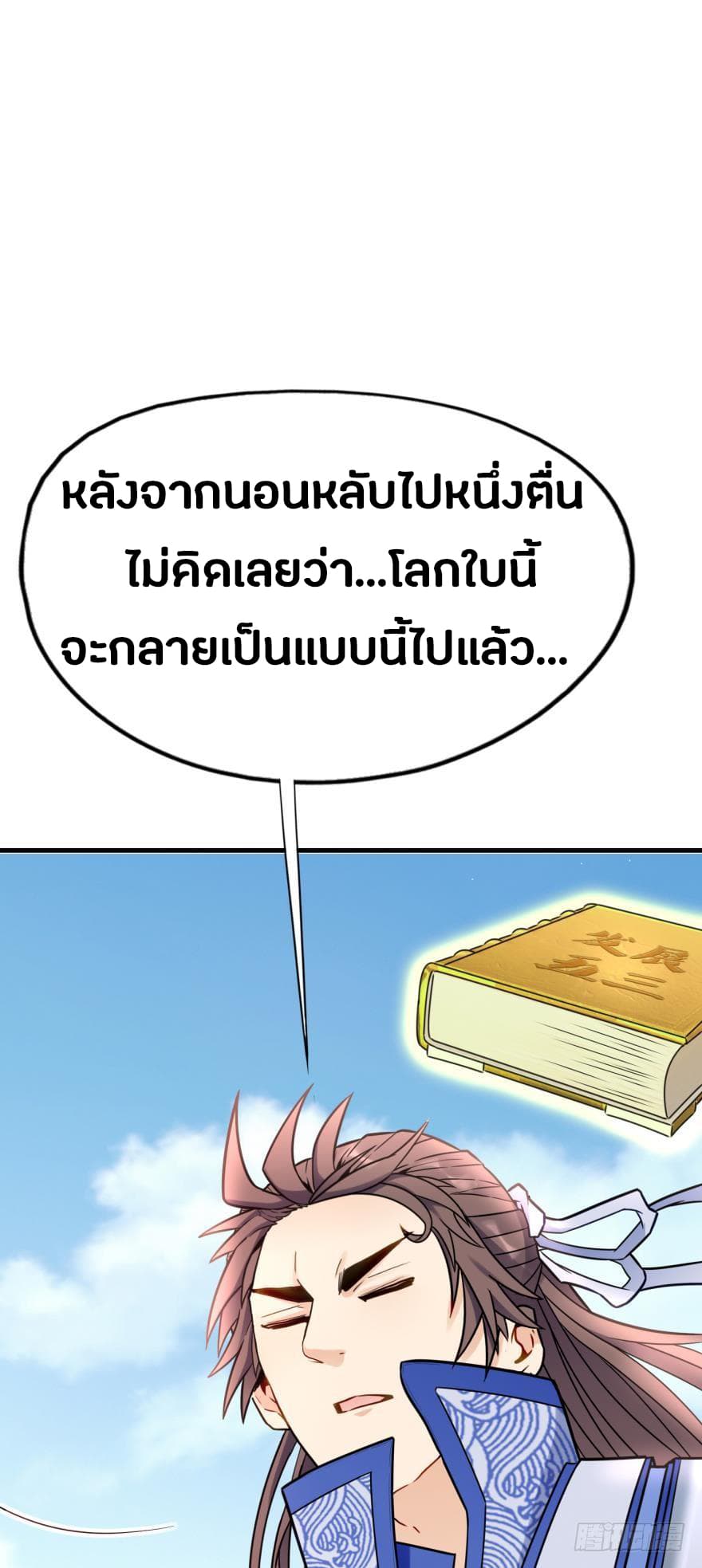 Ancestor Online page 9