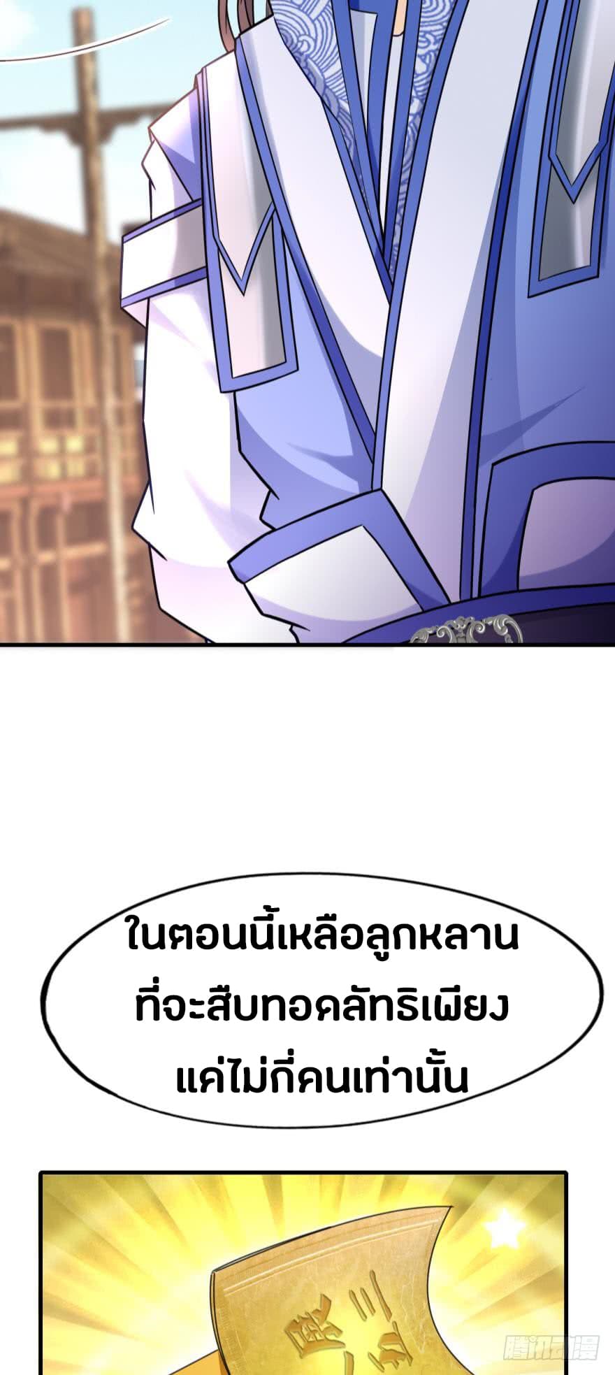 Ancestor Online page 10